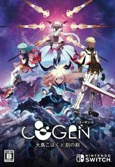 Carátula de COGEN: Sword of Rewind [Limited Edition]