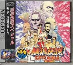 Carátula de Fatal Fury Special