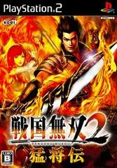 Carátula de Sengoku Musou 2: Moushouden