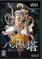 Carátula de Pandora's Tower