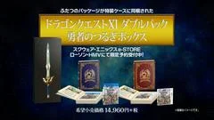Carátula de Dragon Quest XI [Double Pack: Hero Sword Box]