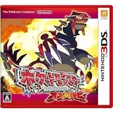Carátula de Pokemon Omega Ruby