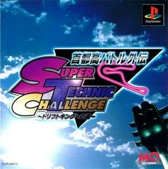 Carátula de Shutokou Battle Gaiden: Super Technic Challenge