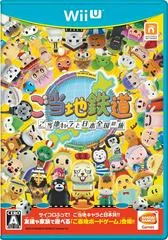 Carátula de Gotouchi Tetsudou: Gotouchi Kyara to Nihon Zenkoku no Tabi