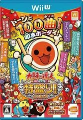 Carátula de Taiko no Tatsujin Tokumori