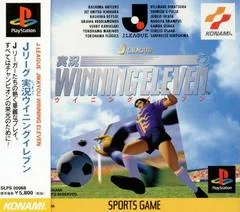 Carátula de J.League Winning Eleven