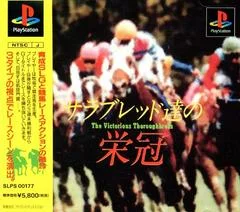 Carátula de Thoroughbred Tatsu no Eikan - The Victorious Thoroughbred's