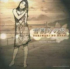 Carátula de Yukiwara no Hana