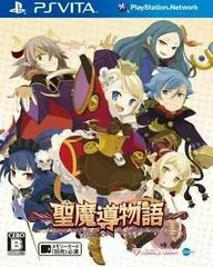 Carátula de Sorcery Saga: Curse of the Great Curry God