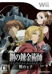 Carátula de Fullmetal Alchemist: Prince of the Dawn