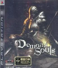 Carátula de Demon's Souls