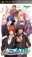 Carátula de Uta no Prince Sama Amazing Aria