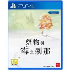 Carátula de I Am Setsuna