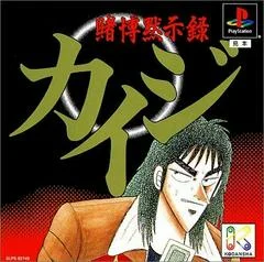 Carátula de Tobaku Mokushiroku Kaiji
