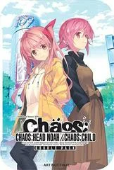 Carátula de Chaos;Head Noah & Chaos;Head Child Double Pack [Steelbook Edition]