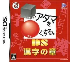 Carátula de Shikakui Atama o Maru Kusuru: DS Kanji no Shou