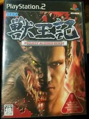 Carátula de Project Altered Beast