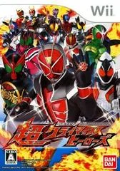 Carátula de Kamen Rider: Super Climax Heroes