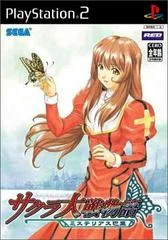 Carátula de Sakura Taisen Monogatari: Mysterious Paris