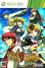 Carátula de Ougon Musou Kyoku X