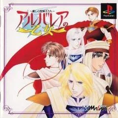 Carátula de Albalea No Otome - Uruwashi No Seishikitachi