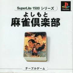 Carátula de Yoshimoto Mahjong Club Deluxe [Superlite 1500 Series]