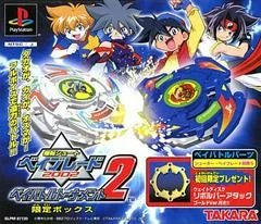 Carátula de Bakuten Shoot Beyblade 2002 - Beybattle Tournament 2 [Limited Box]