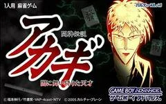 Carátula de Touhai Densetsu Akagi - Yami ni Maiorita Tensai