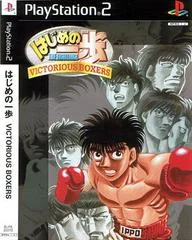 Carátula de Hajime no Ippo: Victorious Boxers