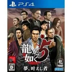 Carátula de Ryu Ga Gotoku 5