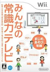 Carátula de Minna no Joushiki Ryoku TV