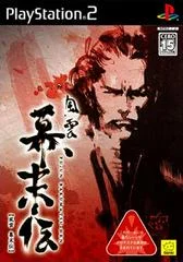 Carátula de Fu-un Bakumatsu-den