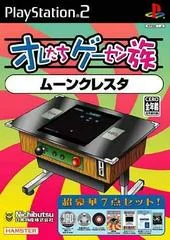 Carátula de Oretachi Geesen Zoku Vol. 5: Moon Cresta