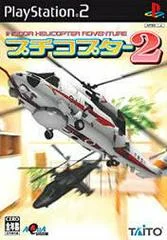 Carátula de Puchi Copter 2