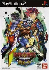 Carátula de Onmyou Taisenki: Hasha no In