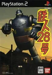 Carátula de Tetsujin 28-gou