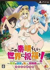 Carátula de Kono Subarashii Sekai ni Syukufuku wo! [Limited Edition]