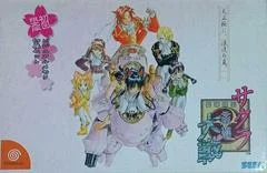 Carátula de Sakura Taisen [Limited Edition]