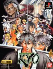 Carátula de Samurai Deeper Kyo [Limited Edition]