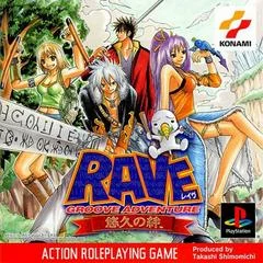 Carátula de Groove Adventure Rave: Yuukyuu no Kizuna