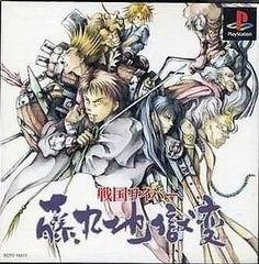 Carátula de Sengoku Cyber: Fujimaru Jigokuhen