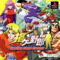 Carátula de Kakuge Yaro: Fighting Game Creator