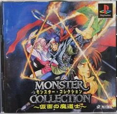 Carátula de Monster Collection: Kamen no Madoushi
