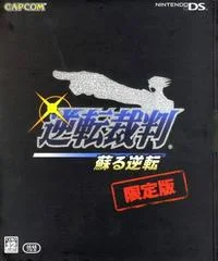 Carátula de Gyakuten Saiban: Yomigaeru Gyakuten [Limited Edition]
