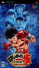 Carátula de Hajime no Ippo Portable: Victorious Spirits