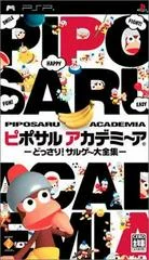 Carátula de Piposaru Academia: Dossari! Sarugee Daizenshuu