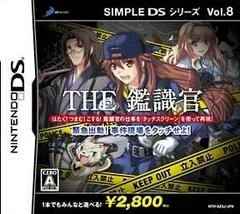 Carátula de The Kanshikikan - Kinkyuu Shutsudou!! Jiken Genba wo Touch Seyo