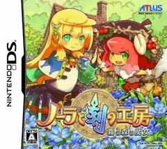 Carátula de Nora to Koku no Koubou: Kiri no Mori no Majo