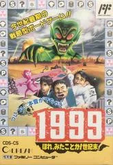 Carátula de 1999: Hore