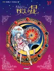 Carátula de Ai Sensei no Oshiete